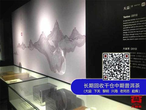 大益“禅几”亮相李永铨个展,传递“禅茶一味”美学概念