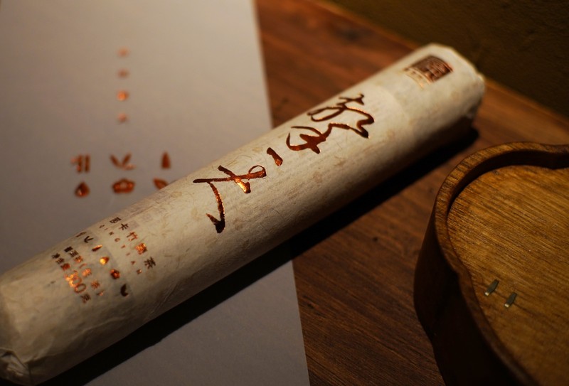 福海 擎天·那卡竹筒茶 生茶 300克
