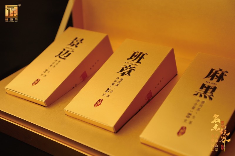 2023年 福海 名山境界生茶礼盒 福海茶厂40年拼配技艺 8克