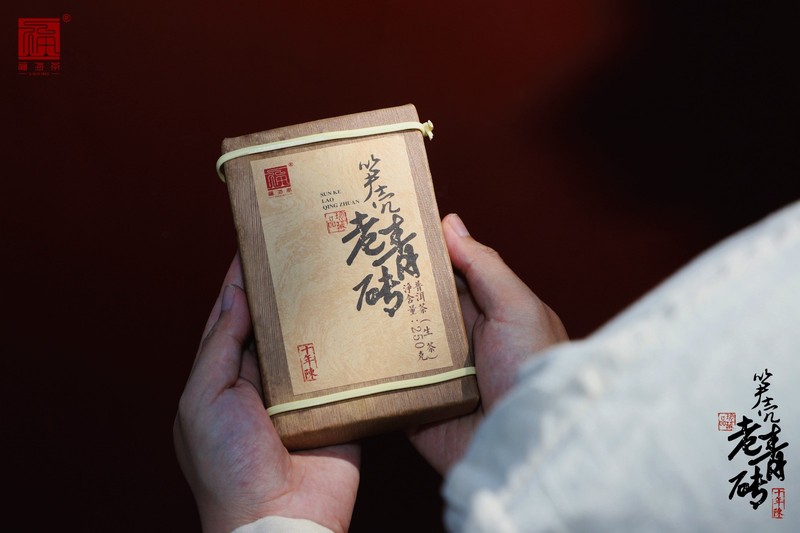2013年 福海 福海笋壳老青砖(十年陈) 福海茶厂传统拼配技艺,原产地自然仓储陈化 250克