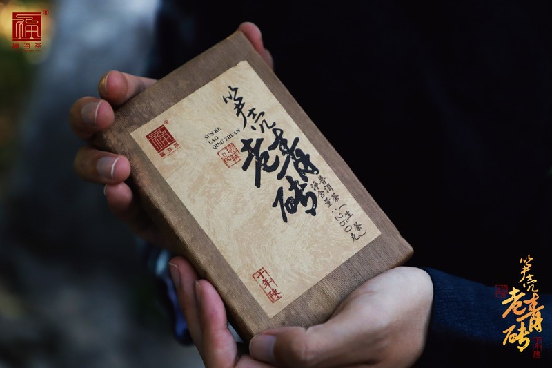 2013年 福海 福海笋壳老青砖(十年陈) 福海茶厂传统拼配技艺,原产地自然仓储陈化 250克