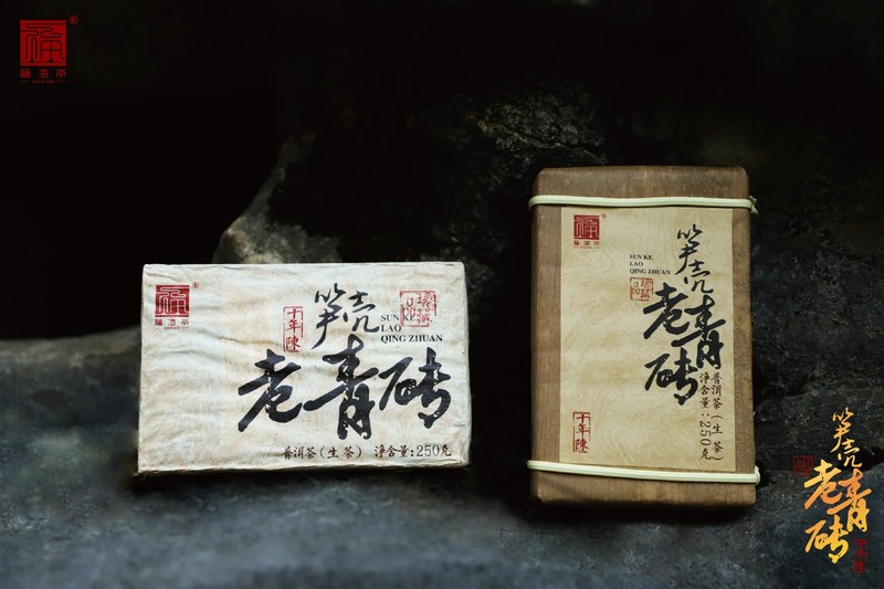 2013年 福海 福海笋壳老青砖(十年陈) 福海茶厂传统拼配技艺,原产地自然仓储陈化 250克