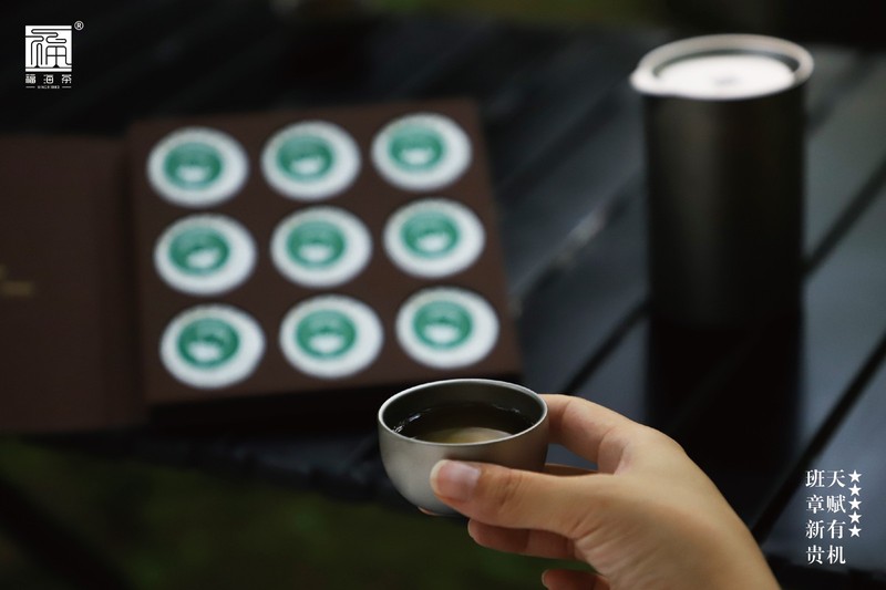 2024年 福海 福海班章有机茶72g 晒青 8克