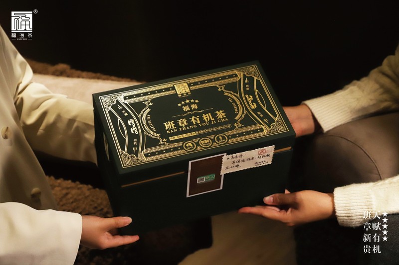 2024年 福海 福海班章有机茶(散茶)500G 定制礼盒 晒青