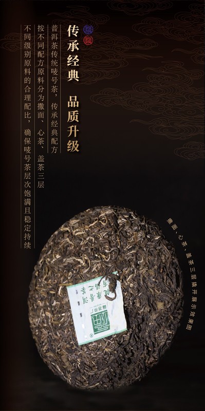 2021年 福海 7536 福海茶厂传统拼配技艺 357克