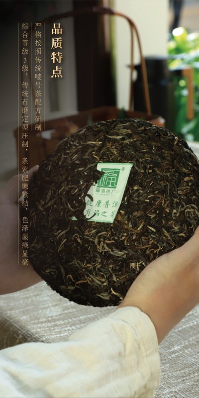 2021年 福海 7536 福海茶厂传统拼配技艺 357克