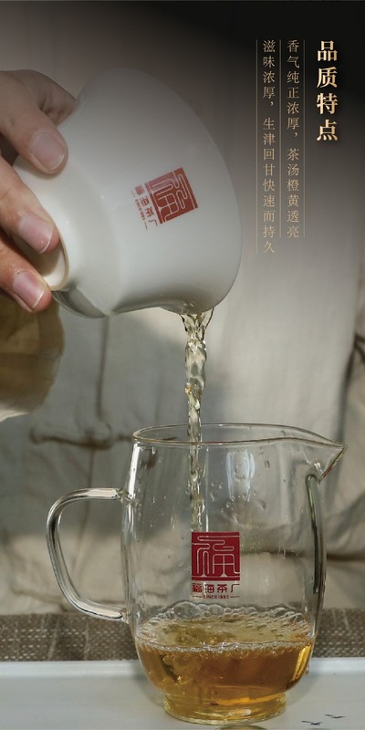 2021年 福海 7536 福海茶厂传统拼配技艺 357克
