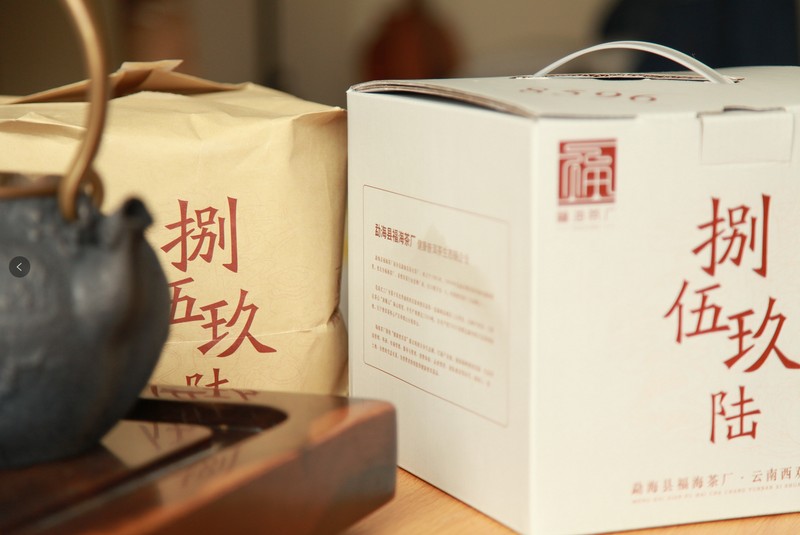 2017年 福海 (2019年) 福海茶厂36年传统自然固态发酵与拼配技艺 357克
