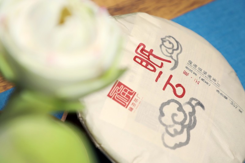 福海 眠云 福海茶厂36年传统自然固态发酵与拼配技艺 357克