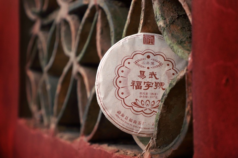 2016年 福海 易武福字号圆茶 福海茶厂36年传统自然固态发酵与拼配技艺