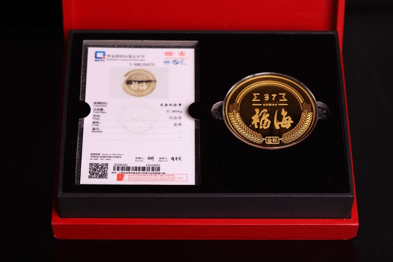 福海 福海金标37 福海茶厂37年拼配技艺 357克