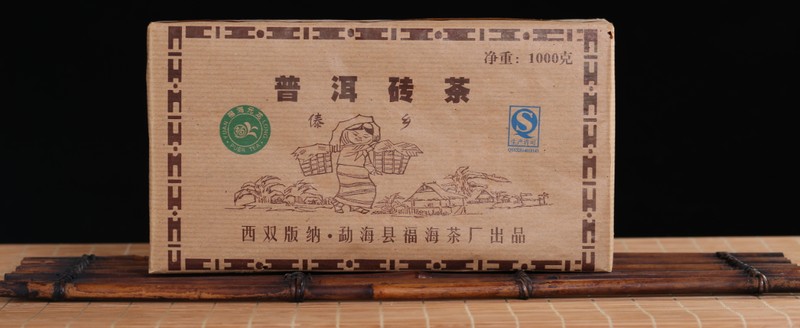 2012年 福海 三级砖 熟茶 250克