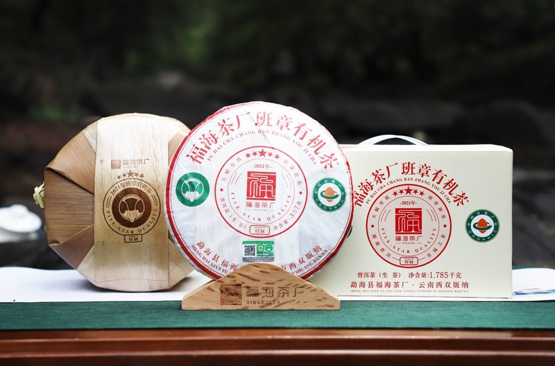2021年 福海 班章有机茶 晒青 357克