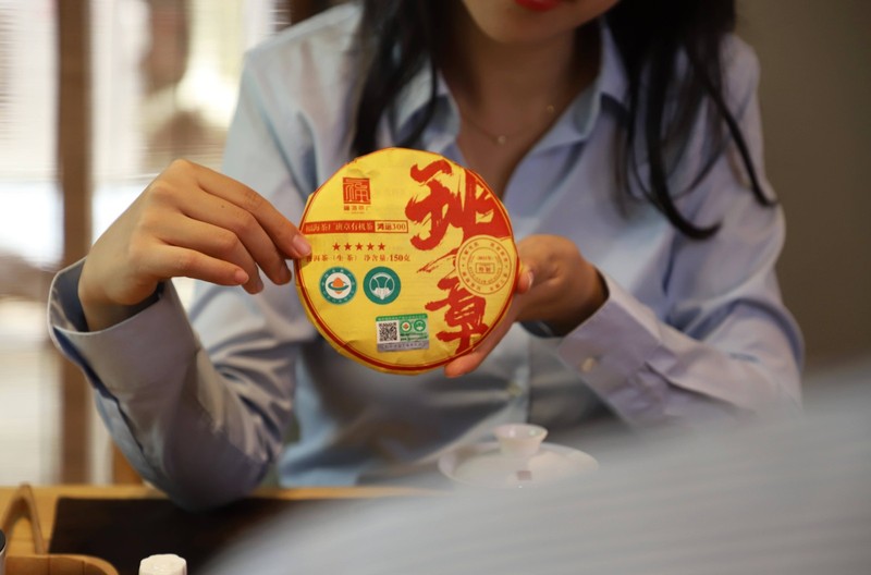 福海 鸿运300班章有机茶礼盒 晒青 150克