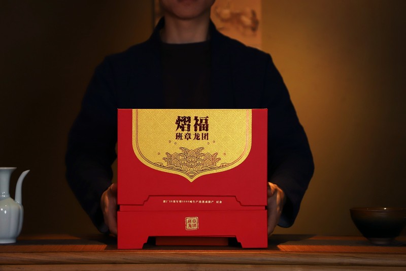 福海 熠福·班章龙团 生茶 3800克