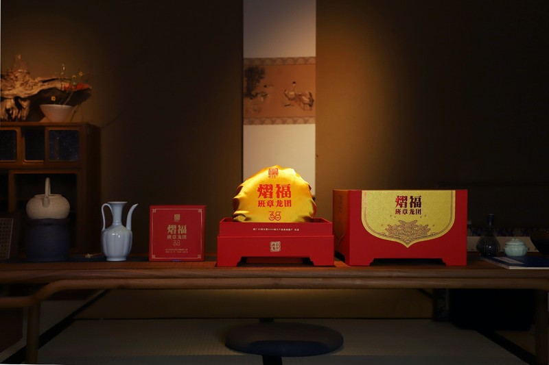 福海 熠福·班章龙团 生茶 3800克