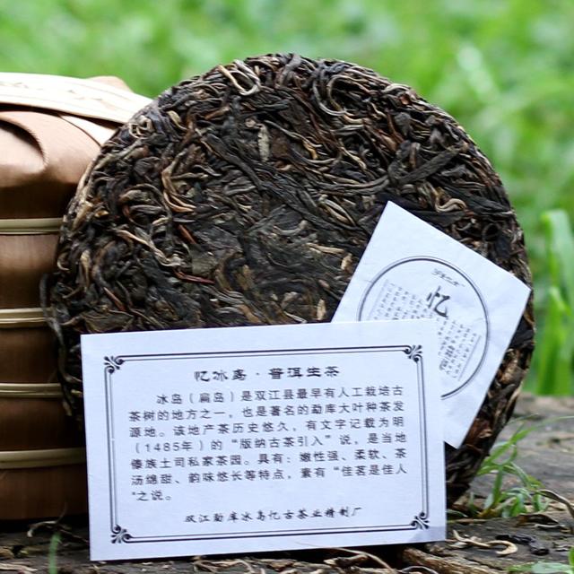 冰岛茶因何而贵?这些原因都全了!2