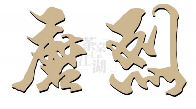 ĥ�ҹ����裬Ҳ��ע����Ϊ��<font color=