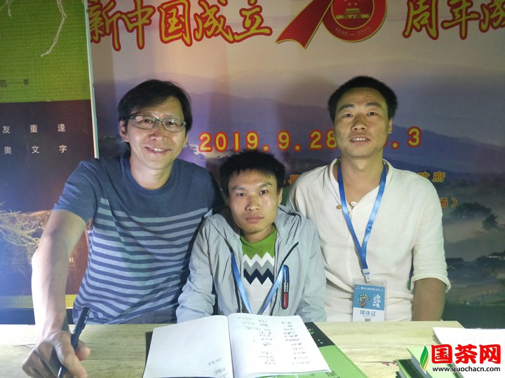 国茶网先锋团队与诗人,博物旅行家,鲁迅文学奖得主李元胜先生合影