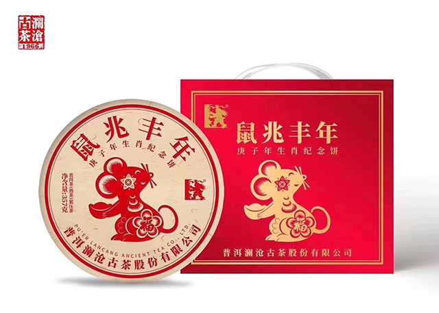 澜沧古茶庚子年生肖纪念茶鼠兆丰年