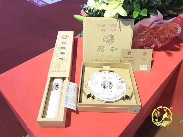 福今班章青饼