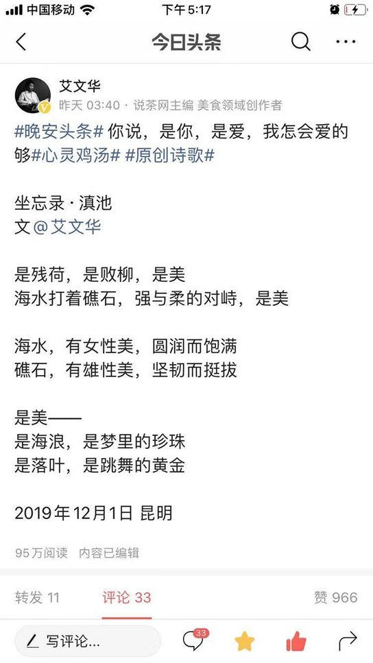 爱普茶网主编艾文华作品