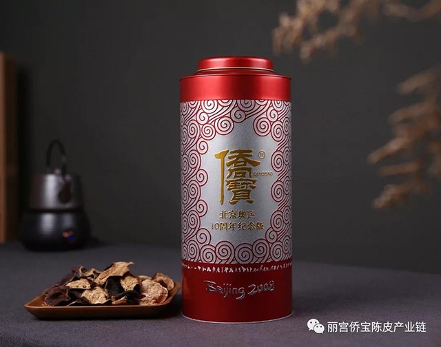 丽宫侨宝陈皮