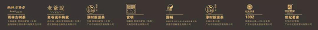 2019中国(广州)国际茶业博览会全国名优茶质量竞赛特等金奖茶品