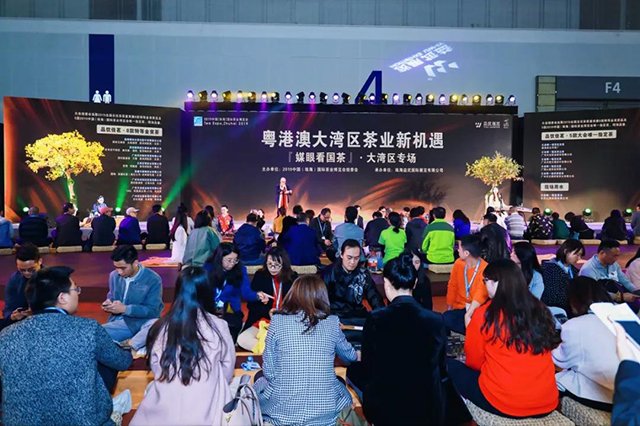 媒眼看国茶大湾区专场
