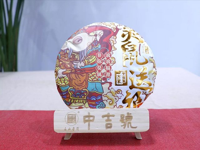 中吉号2019年灵鼠送福