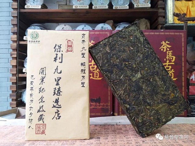 易普堂茶号小户赛黄片砖生茶