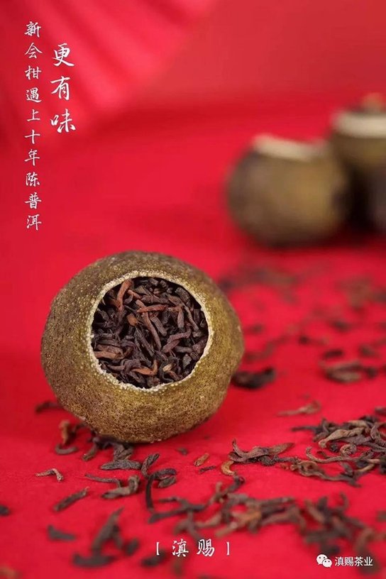 滇赐小青柑