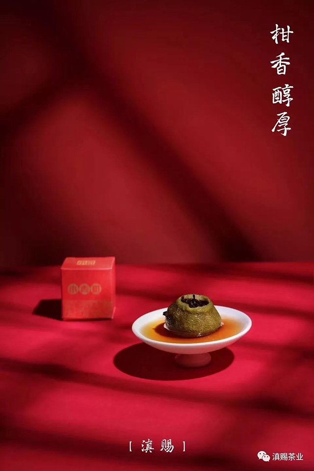 滇赐小青柑