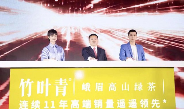 竹叶青高端绿茶星时代明星代言启动仪式