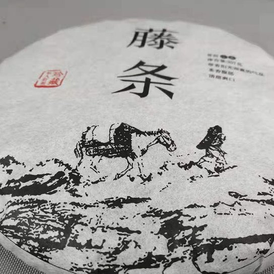 藤条茶 茶生活:改变生活的一杯茶「第13篇」