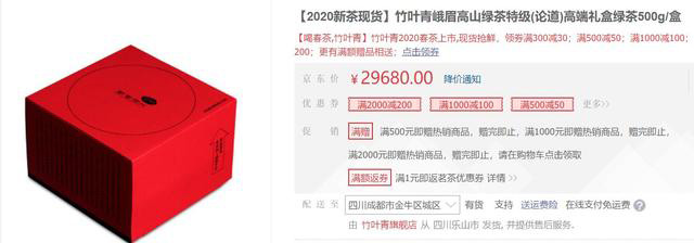 竹叶青 包装出来的“名茶”三万一斤,“茶届茅台”竹叶青收“智商税”?