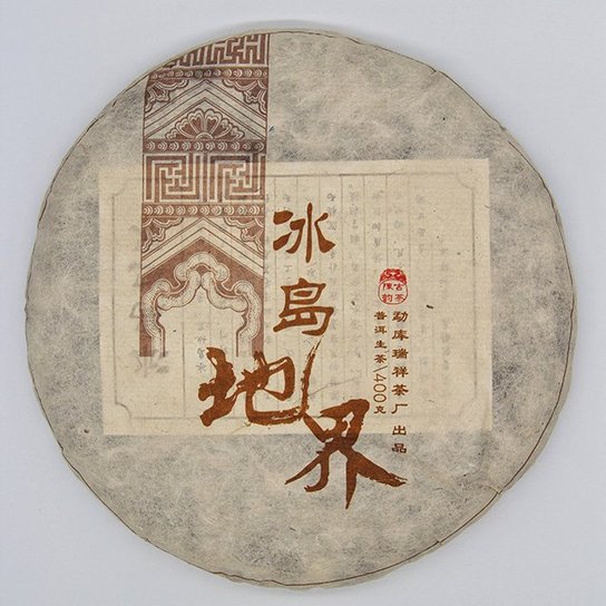 2013年冰岛地界普洱茶