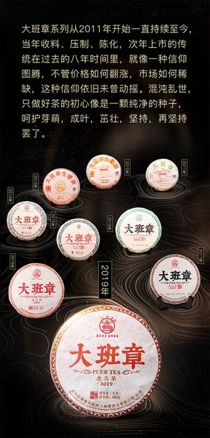 2019年大班章寻光而来