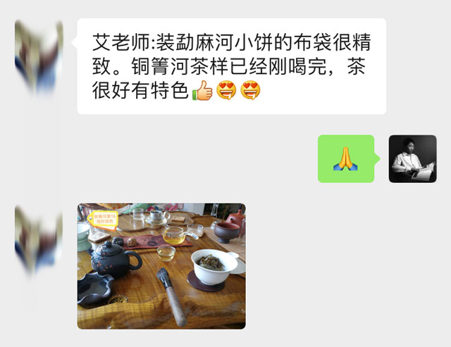 茶友对勐麻河的评价