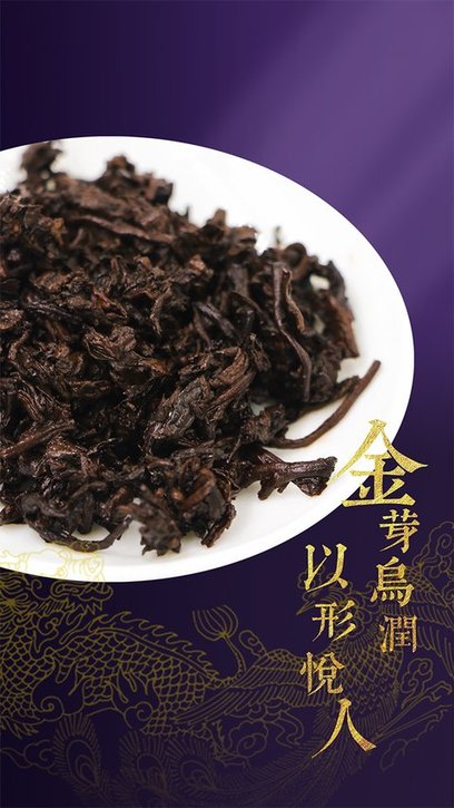 今大福开业纪念茶班章德福熟饼