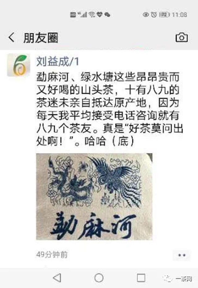 刘益成老师朋友圈