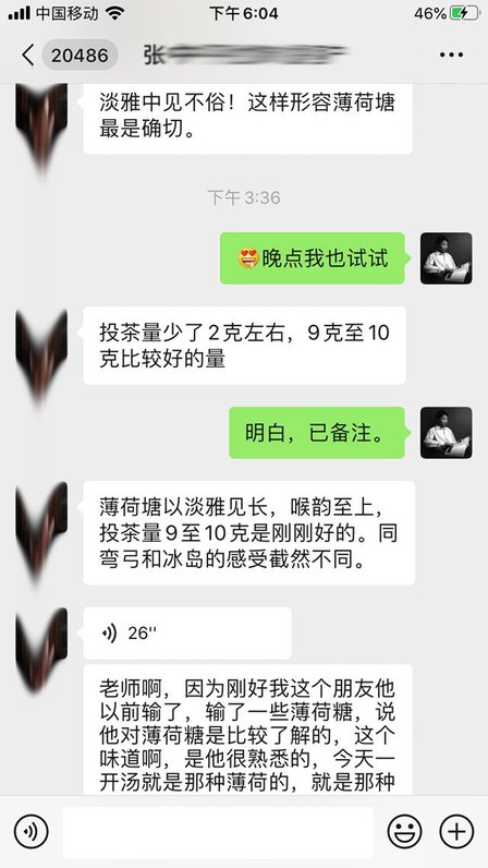 老茶人对2017年薄荷塘的评价