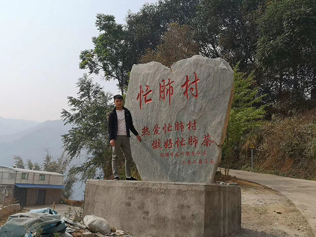 忙肺村 重磅推荐:临茶风范,当属忙肺