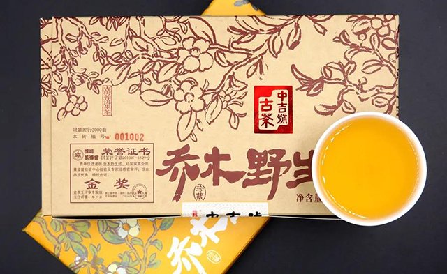 2020年中吉号乔木野生砖