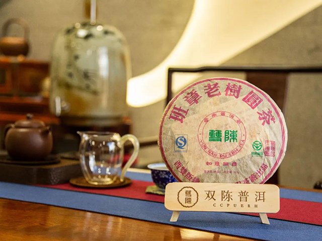 双陈2009年如意班章熟茶