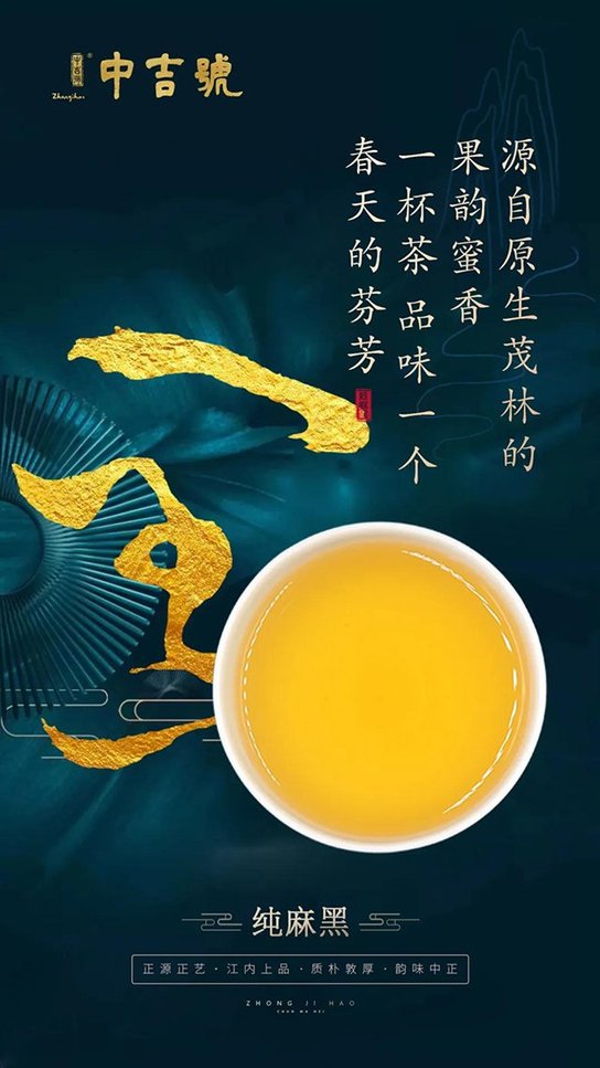 中吉号茶业麻黑普洱生茶
