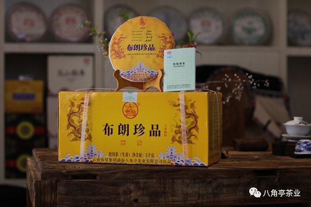 八角亭茶业普洱茶新品