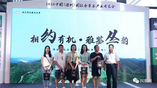 炜业单丛品鉴会