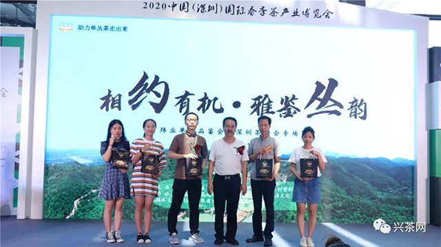 炜业单丛品鉴会