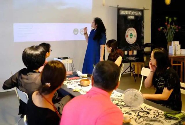 福海茶厂班章有机茶城市品鉴会